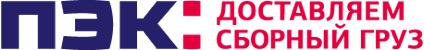 Доставка ПЭК